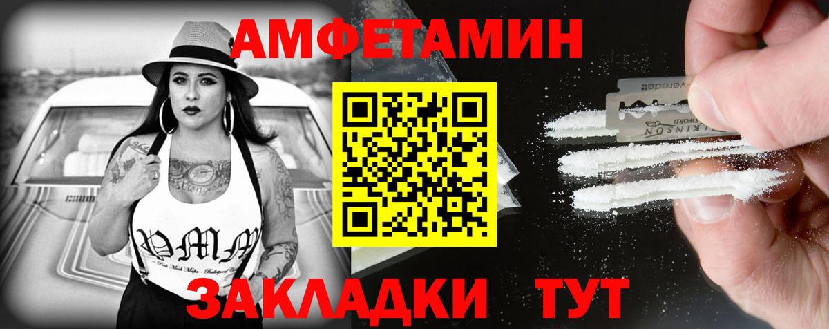 АМФЕТАМИН VHQ Еманжелинск