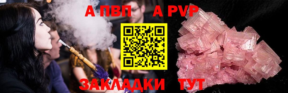 A-PVP СК  А ПВП крисы CK  Вход с VPN  наркотики  Еманжелинск  APVP СК 