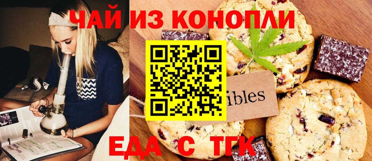Еманжелинск  Cannafood марихуана  Вход с VPN 