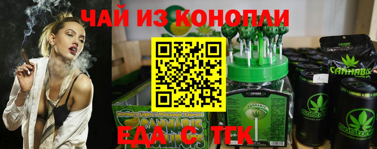 Canna-Cookies конопля Еманжелинск