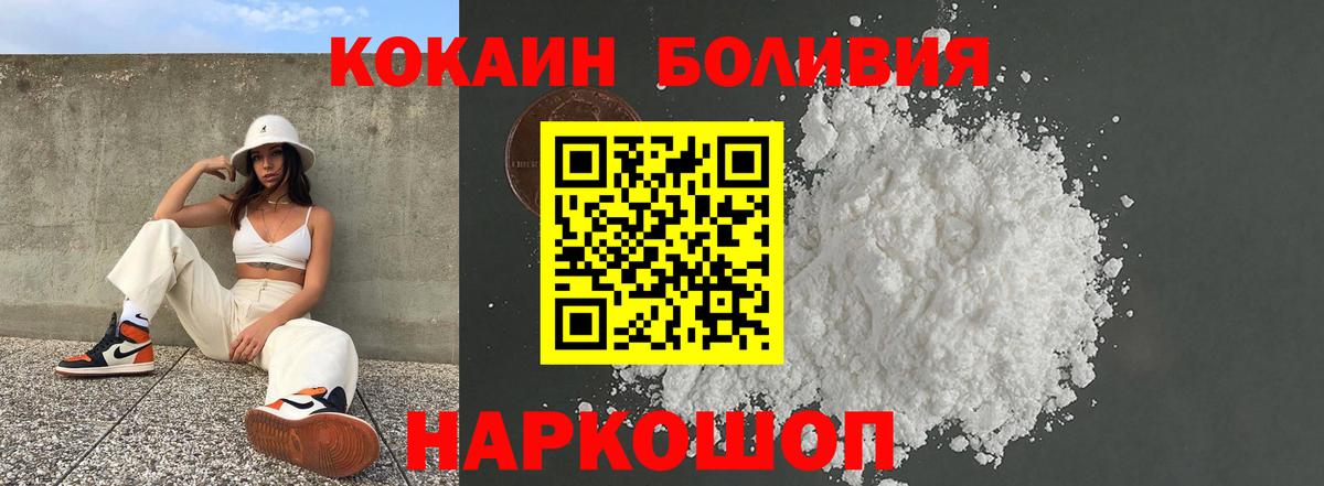 COCAIN VHQ Еманжелинск