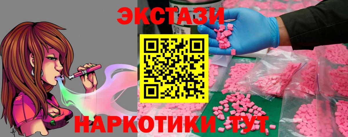 ЭКСТАЗИ mix  Вход с VPN  Еманжелинск  ЭКСТАЗИ ешки 