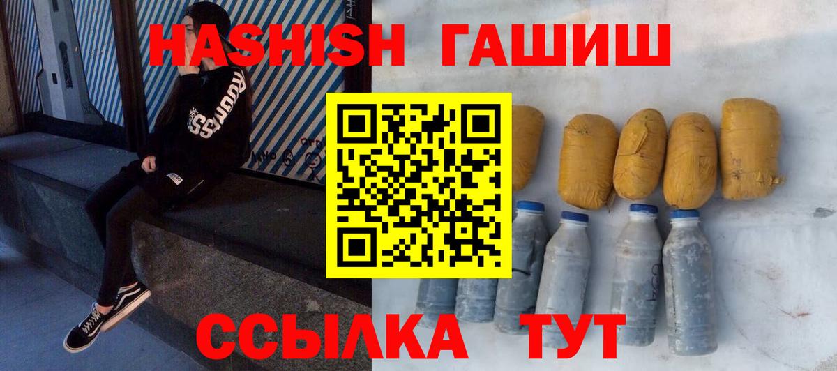 что такое наркотик  Вход с VPN  Еманжелинск  ГАШ Ice-O-Lator  Гашиш Изолятор 