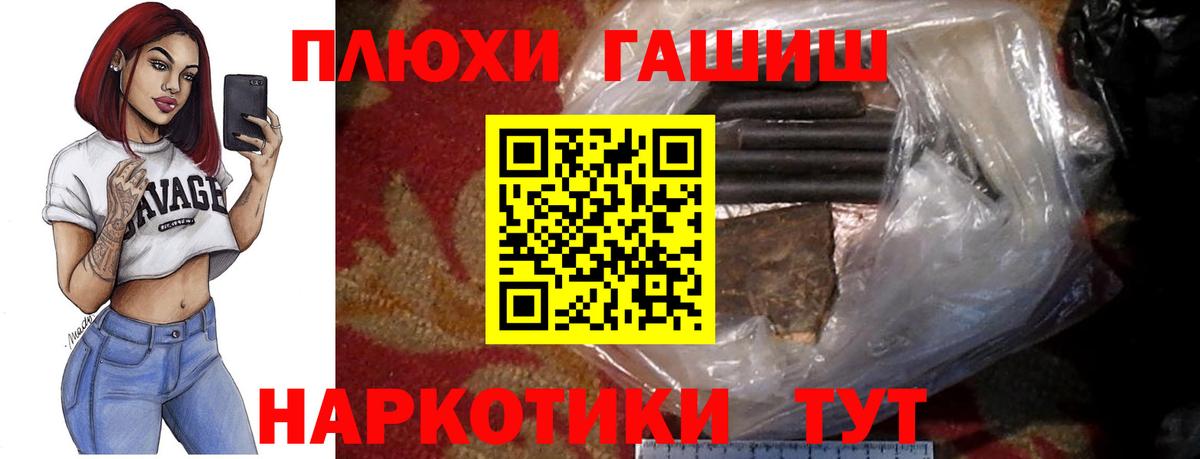 ГАШИШ 40% ТГК Еманжелинск