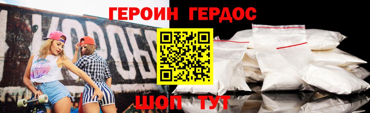 Еманжелинск  Героин VHQ  ГЕРОИН  Вход с VPN 