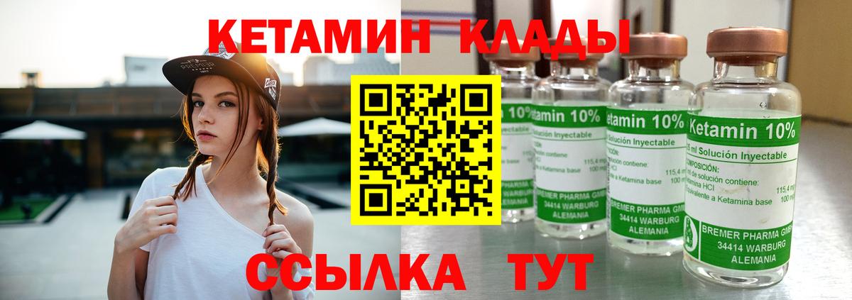 Кетамин ketamine Еманжелинск