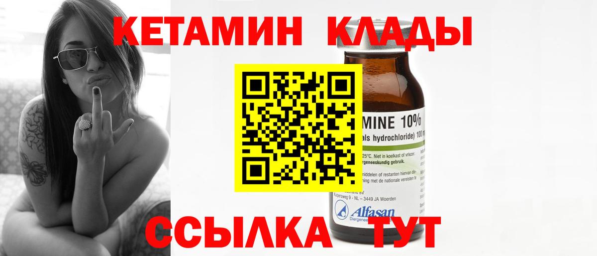 Кетамин ketamine  КЕТАМИН VHQ  Вход с VPN  Еманжелинск 