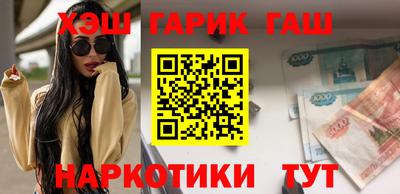 бутират Краснокаменск