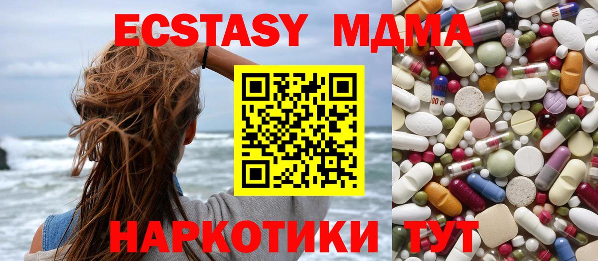 MDMA crystal Еманжелинск