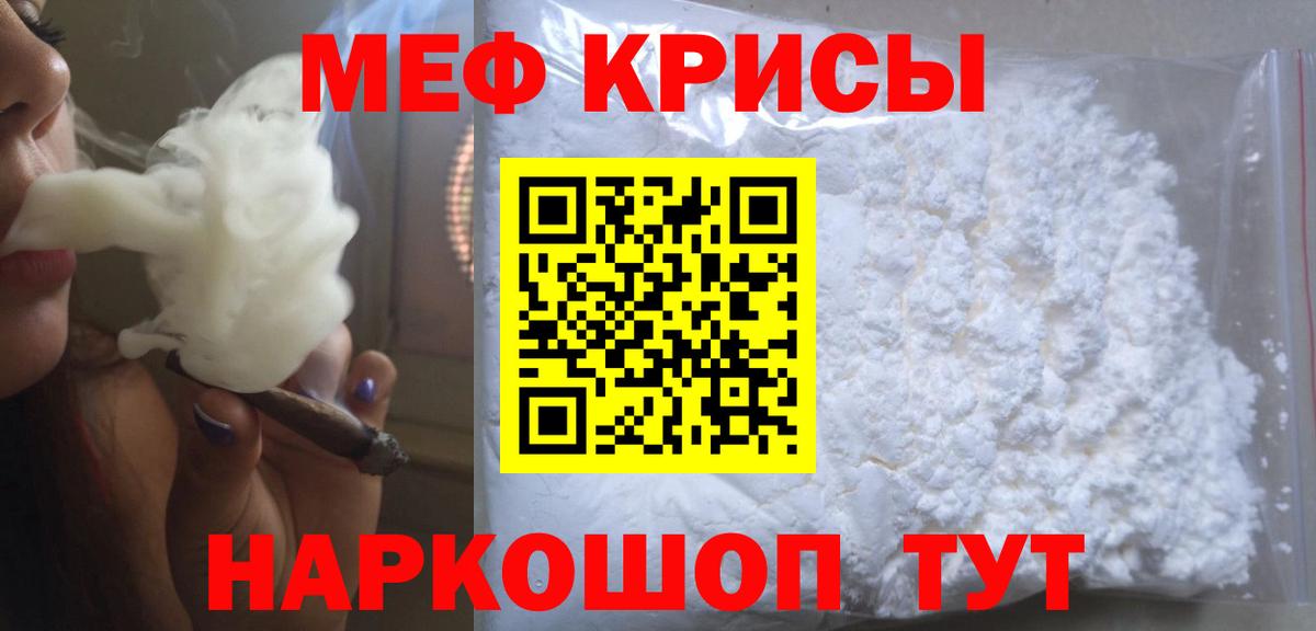 МЕФ  Вход с VPN  Еманжелинск  Меф mephedrone  Меф mephedrone 