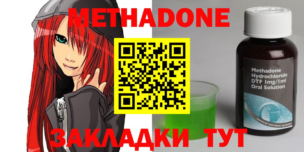 Еманжелинск  Метадон белоснежный  Вход с VPN 