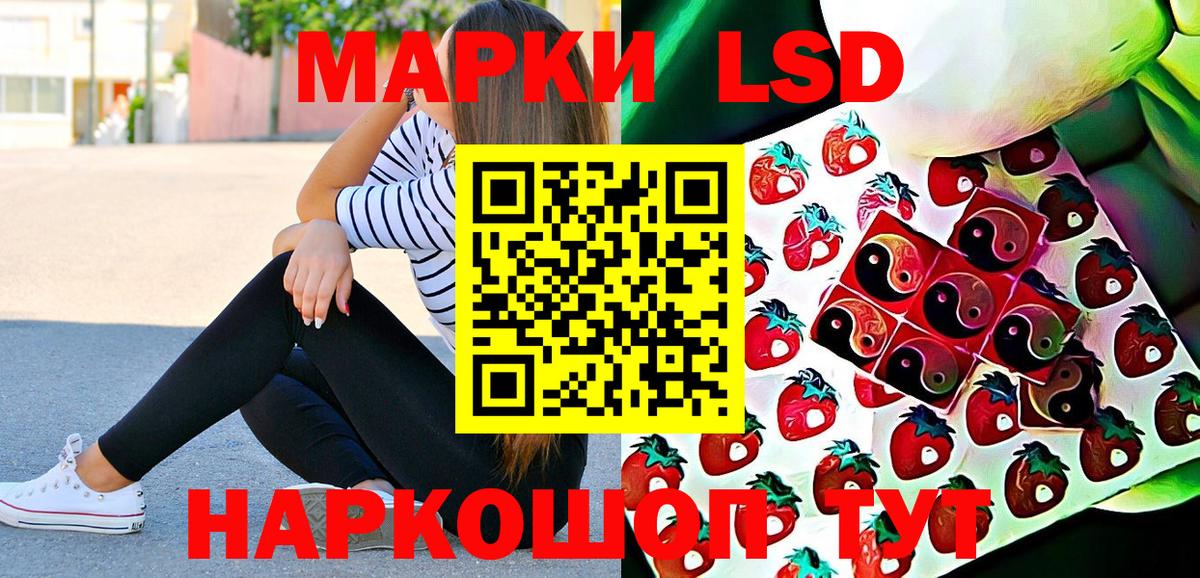 где найти наркотики  Вход с VPN  Еманжелинск  Наркотические марки 1500мкг  Наркотические марки 1500мкг 