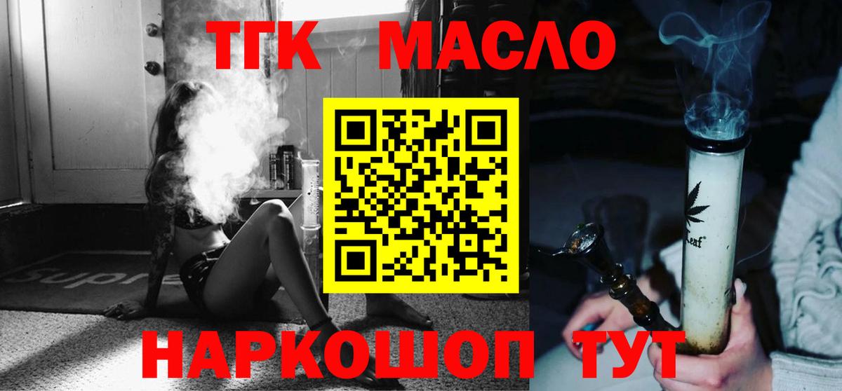 Еманжелинск  хочу наркоту  Вход с VPN  ТГК вейп с тгк 