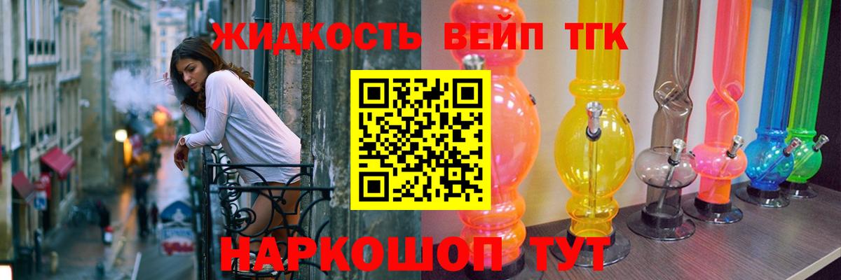 Дистиллят ТГК вейп Еманжелинск